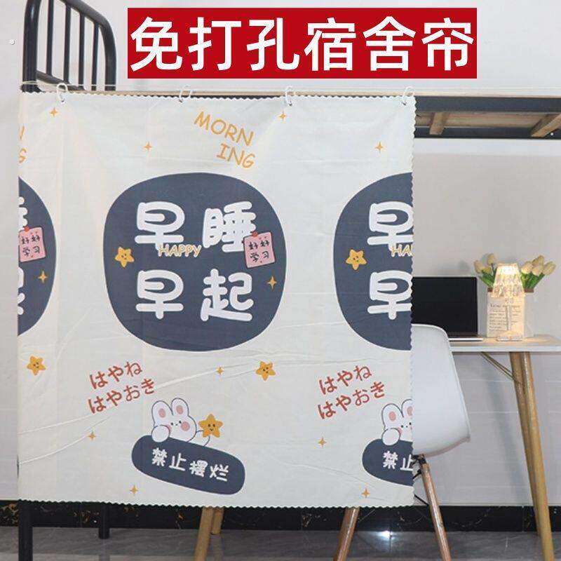 宿舍遮挡帘床帘蚊帐遮光上铺女生下铺遮光布床帘床围床边加厚神器