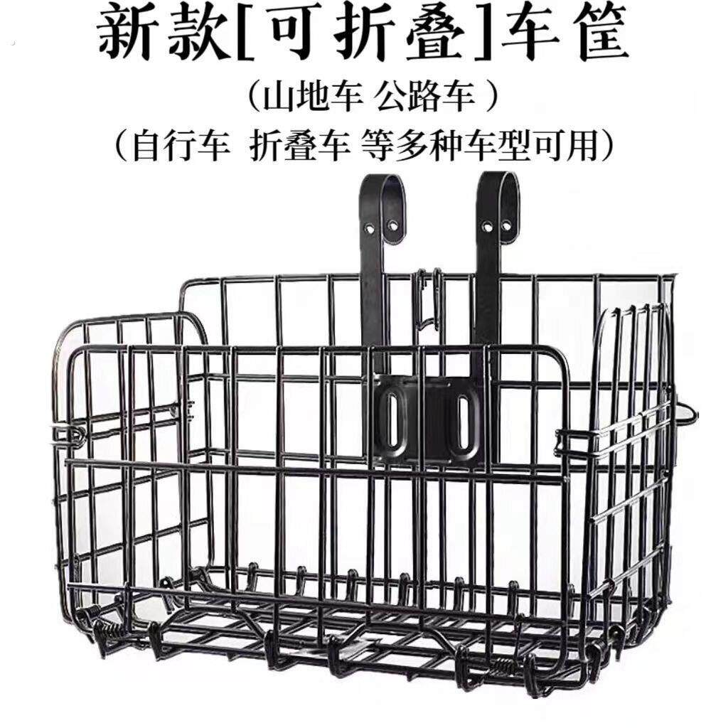 车筐前后通用钩式折叠车筐放大山地车后座车筐自行车前车架