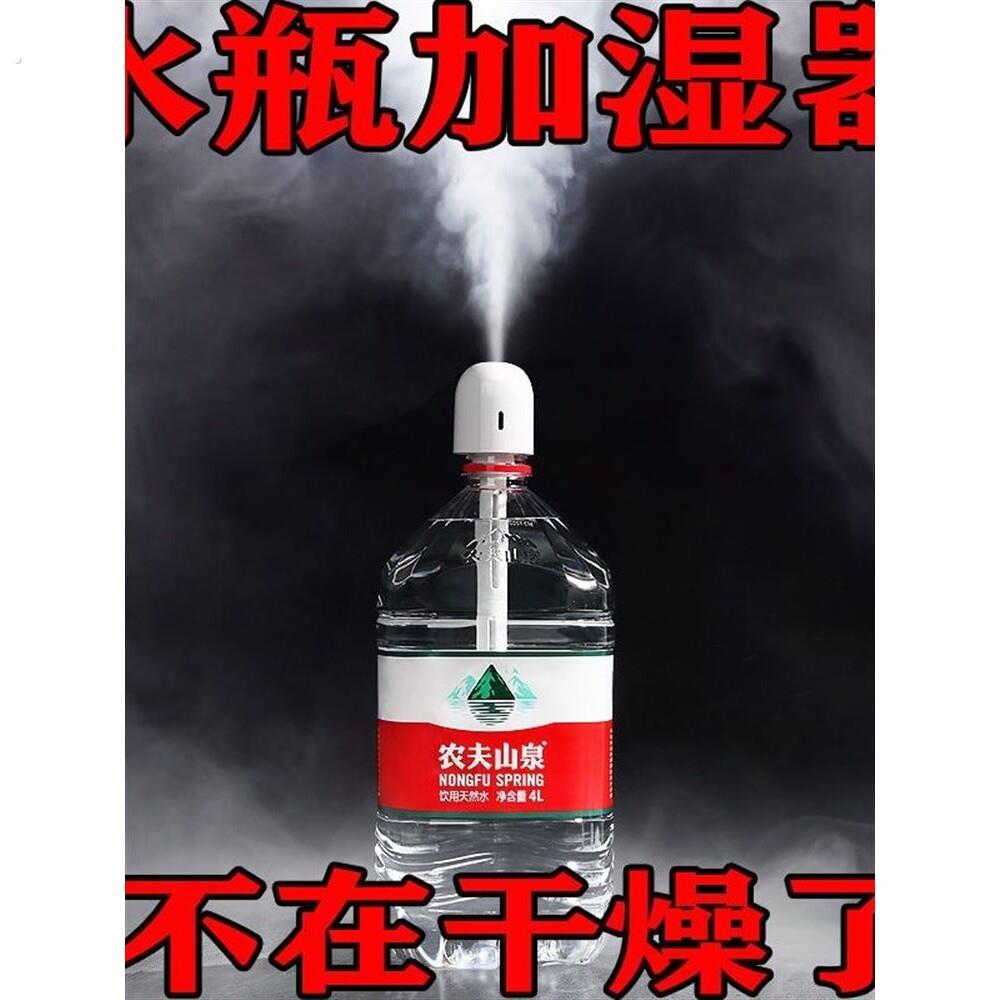 加湿器小型简易家用静音卧室空气车载桶装水1升矿泉水瓶加湿棒