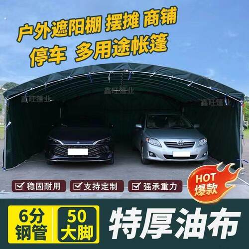 加粗加厚款户外停车遮阳棚特厚油布帐篷流动酒席帐篷雨棚摆摊帐篷