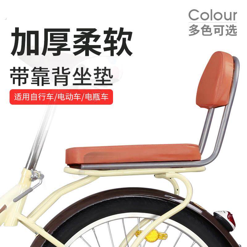 自行车配件后坐垫后架可载宝宝座子加厚软电动车后座板货架子单车