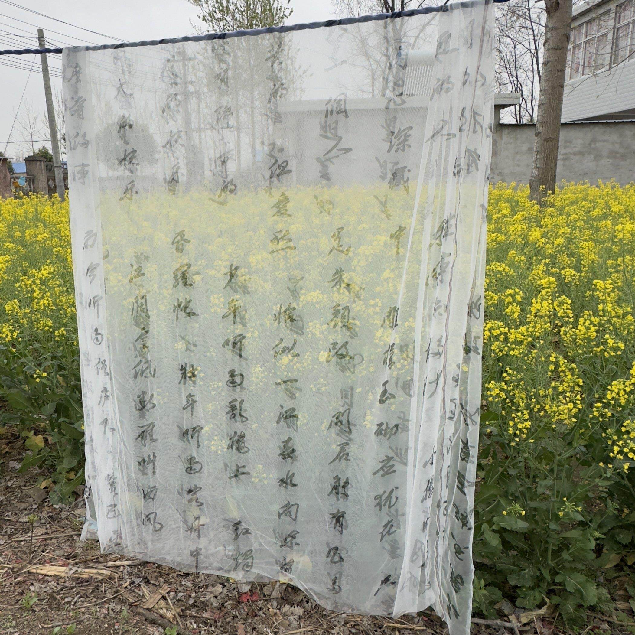 新中式复古国风纱幔装饰软网背景装饰幼儿园环创水墨文字网纱布料
