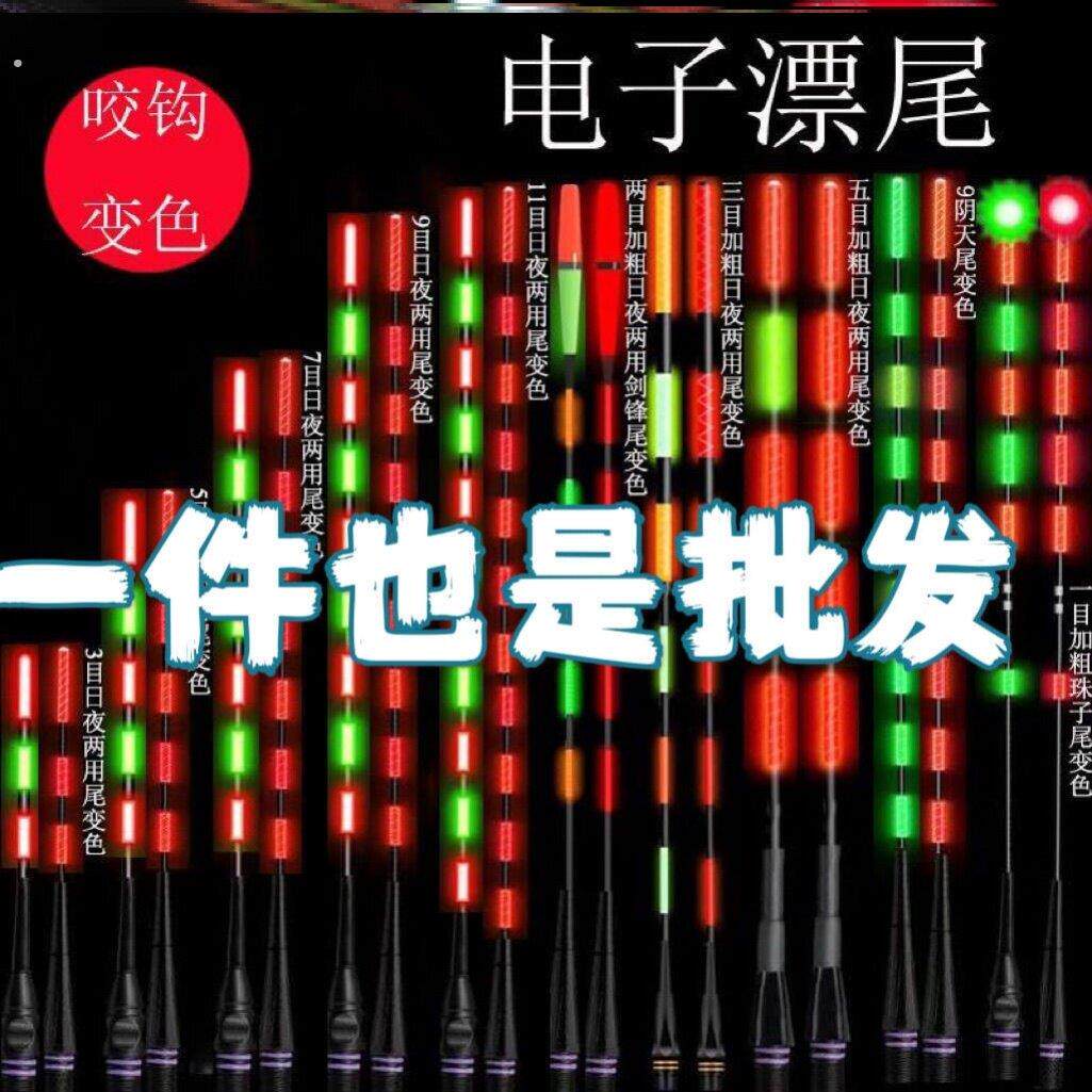 咬钩变色加粗醒目日夜两用水无影冷光尾夜光漂换尾电子漂尾配件