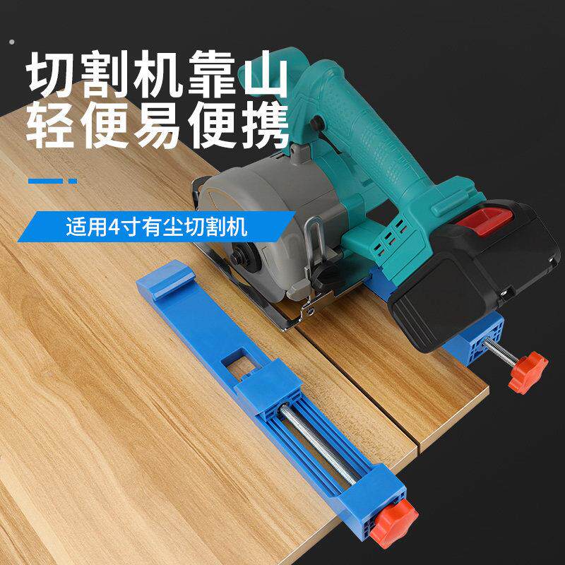 云石切割机定位靠山手提锯靠山便捷式木工固定神器加厚电锯定位器