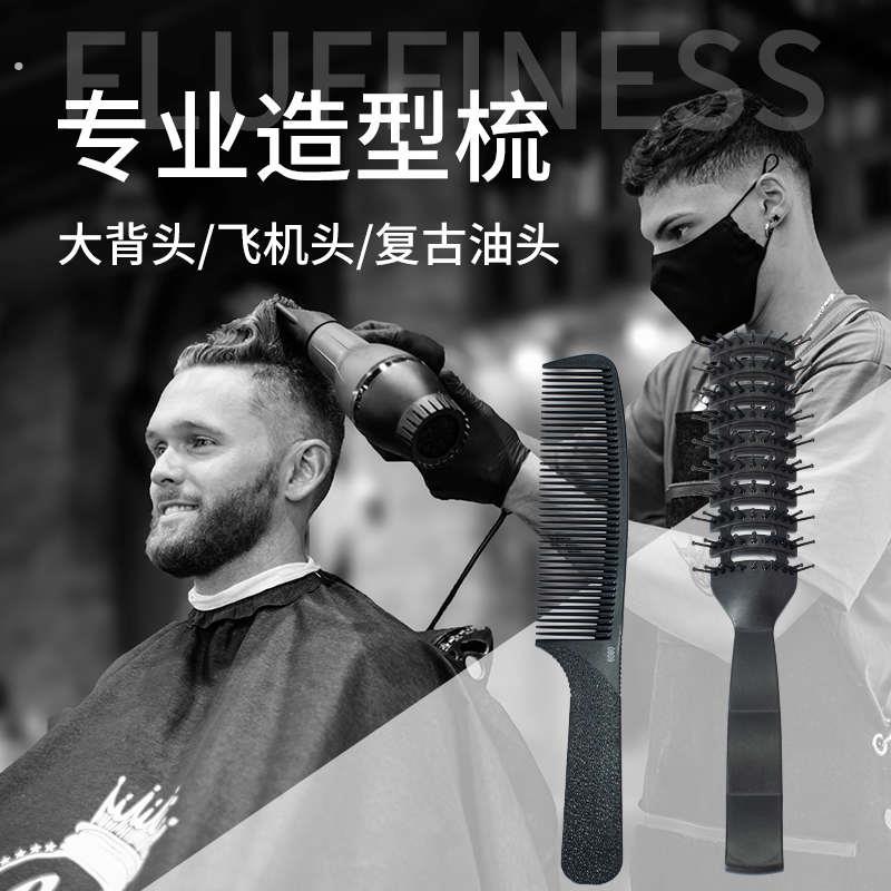 男士梳子吹头发造型卷发女背头蓬松定型油头排骨梳理发店专用工具