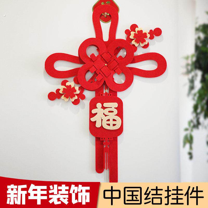 新年乔迁中国结入户门装饰元旦春节福字挂饰门贴2025过年挂件布置