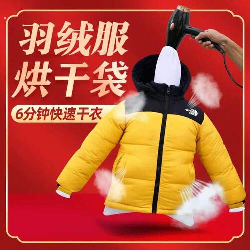 干衣袋羽绒服蓬松神器便携旅行家用电吹风机快速吹干衣物烘干袋子