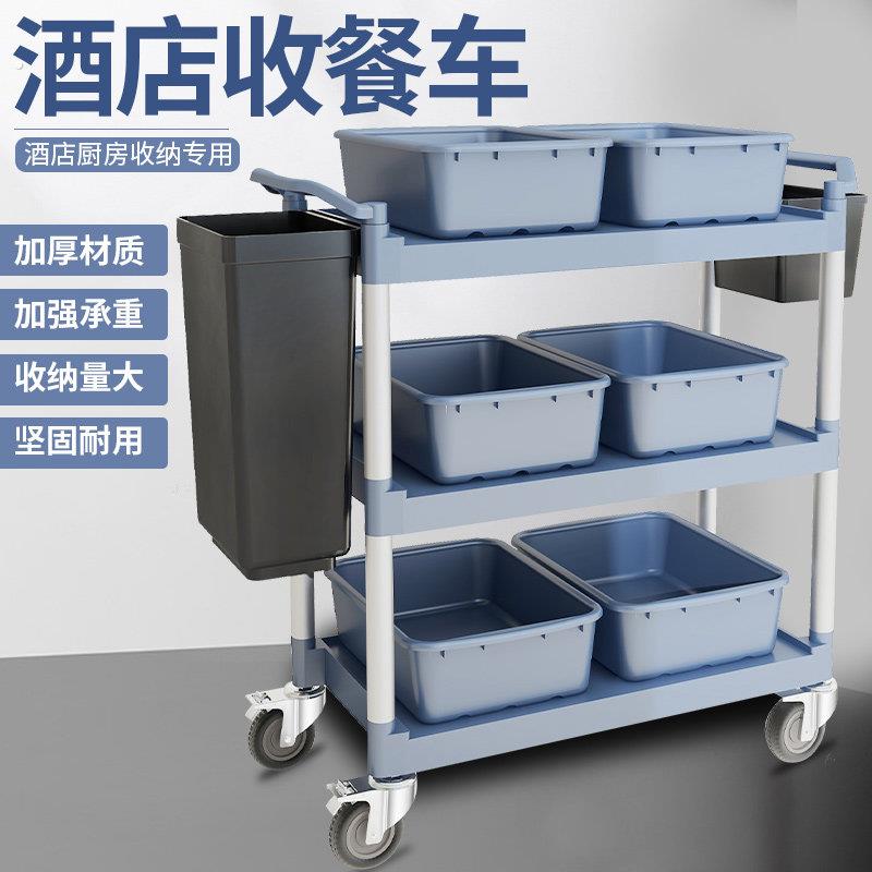 餐车小推车饭店收餐车送餐车商用餐厅移动酒店上传菜车三层手推车