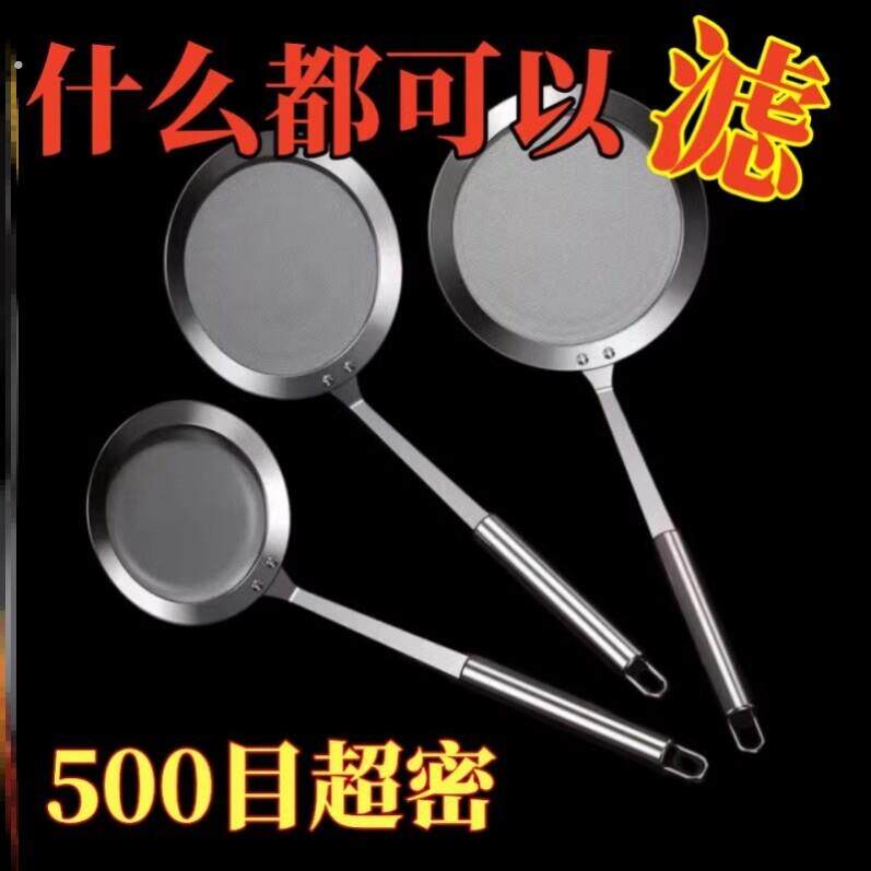 500目超细漏勺04不锈钢过滤勺厨房油脂滤勺滤网豆浆漏网打沫漏勺