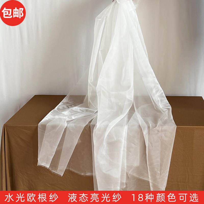 水光欧根纱高档液态亮光纱手工造型纱透明软网纱婚纱面料服装布料