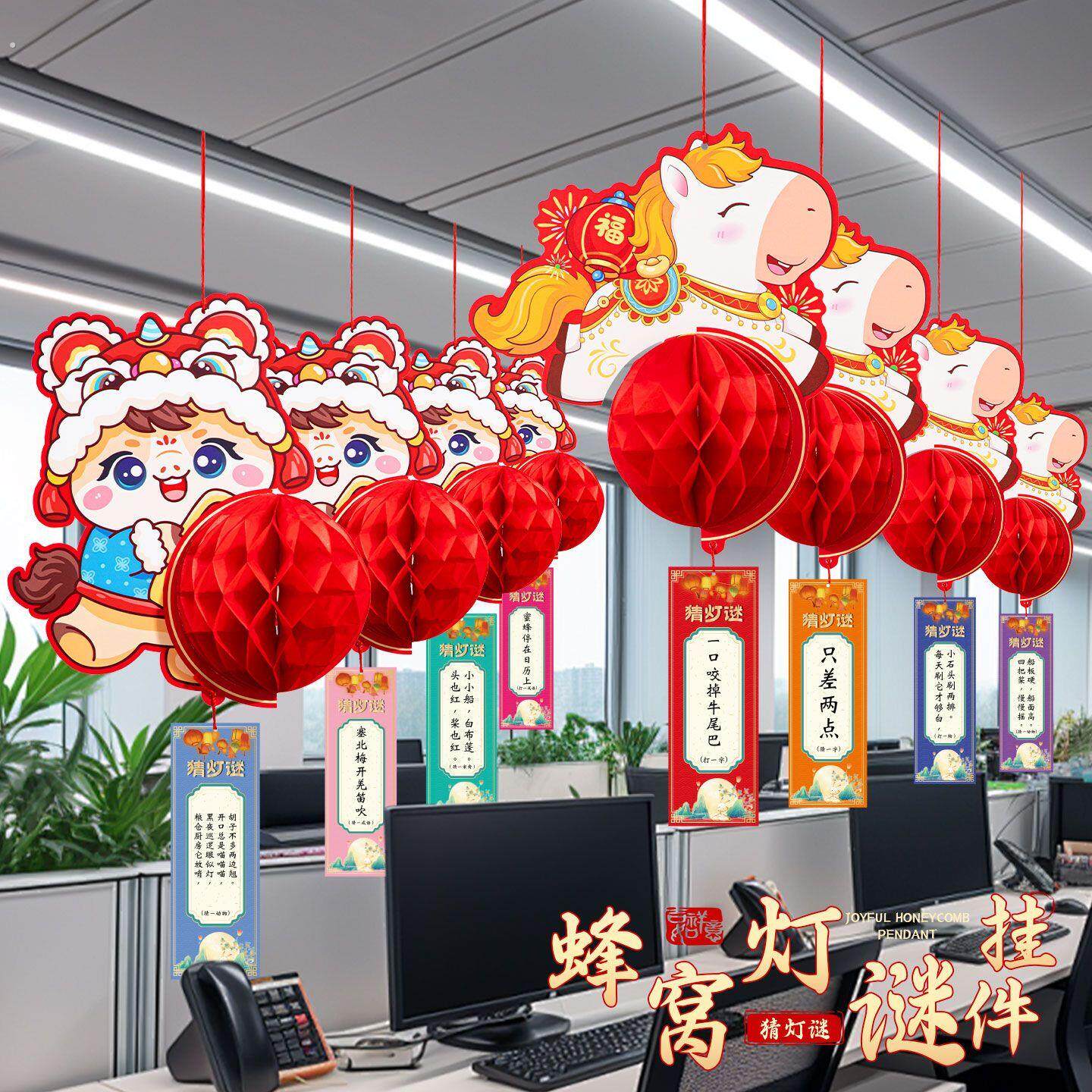 新年中国风室内悬挂蜂窝灯笼挂饰元旦晚会灯笼春节布置教室装饰品