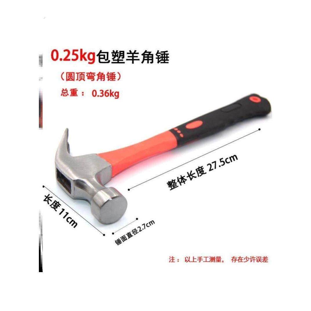 羊角锤铁锤榔头锤头捶子木工家用钉锤多功能万用起钉锤小锤子工具