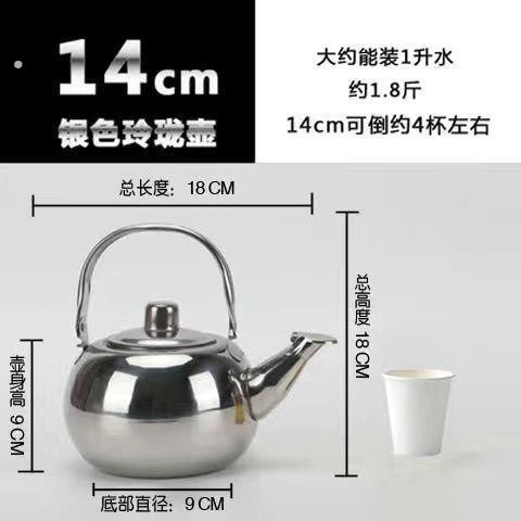 加厚不锈钢饭店茶壶 泡茶壶 餐厅酒店饭店水壶 商用小茶水壶