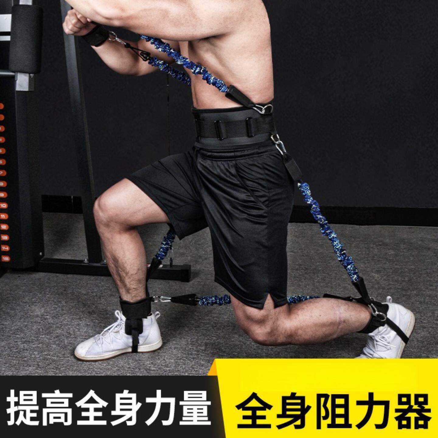 全身训练阻力带套装弹力带男健身出拳击跆拳道弹跳力量训练拉力器