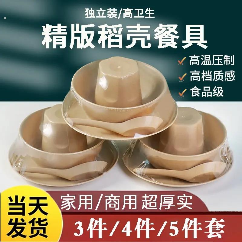 稻壳一次性碗碟套装餐具组合碗杯盘筷勺四件套三件套酒席商用高档