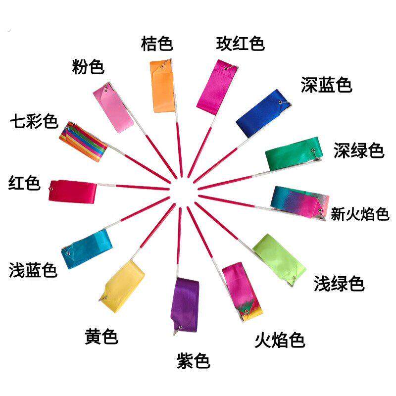 体操飘带彩带艺术体操带比赛彩色体操飘带舞蹈演出道具丝带