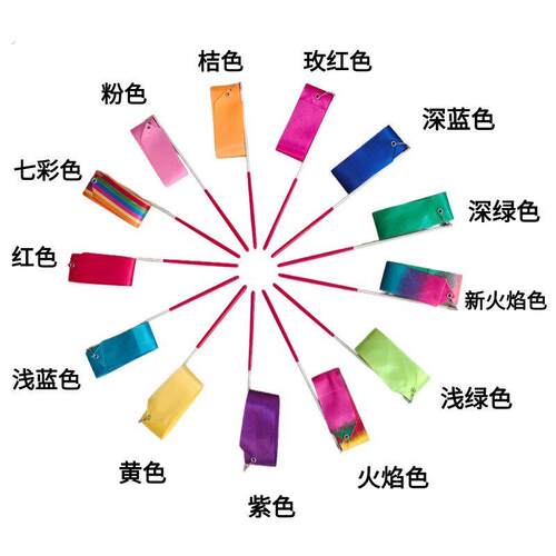 体操飘带彩带艺术体操带比赛彩色体操飘带舞蹈演出道具丝带