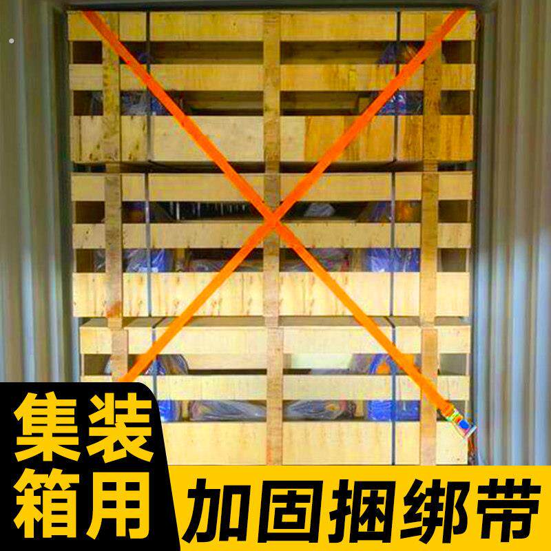 集装箱专用加固捆绑带货物固定货车车厢紧绳器拉紧器收紧器绷带