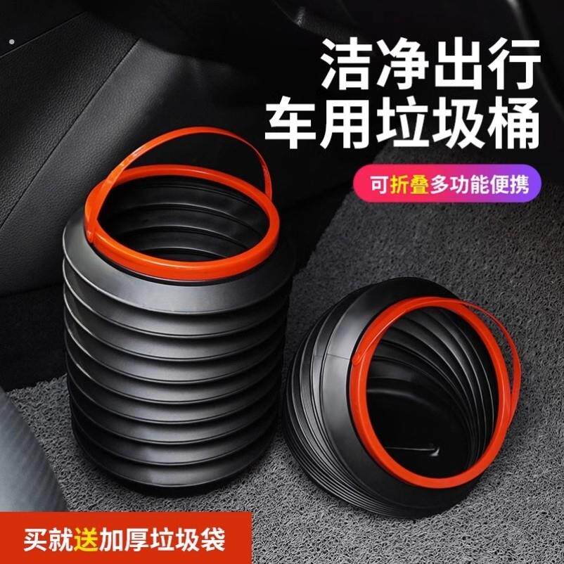 车载垃圾桶垃圾袋汽车内用多功能可折叠伸缩车内创意置物收纳用品