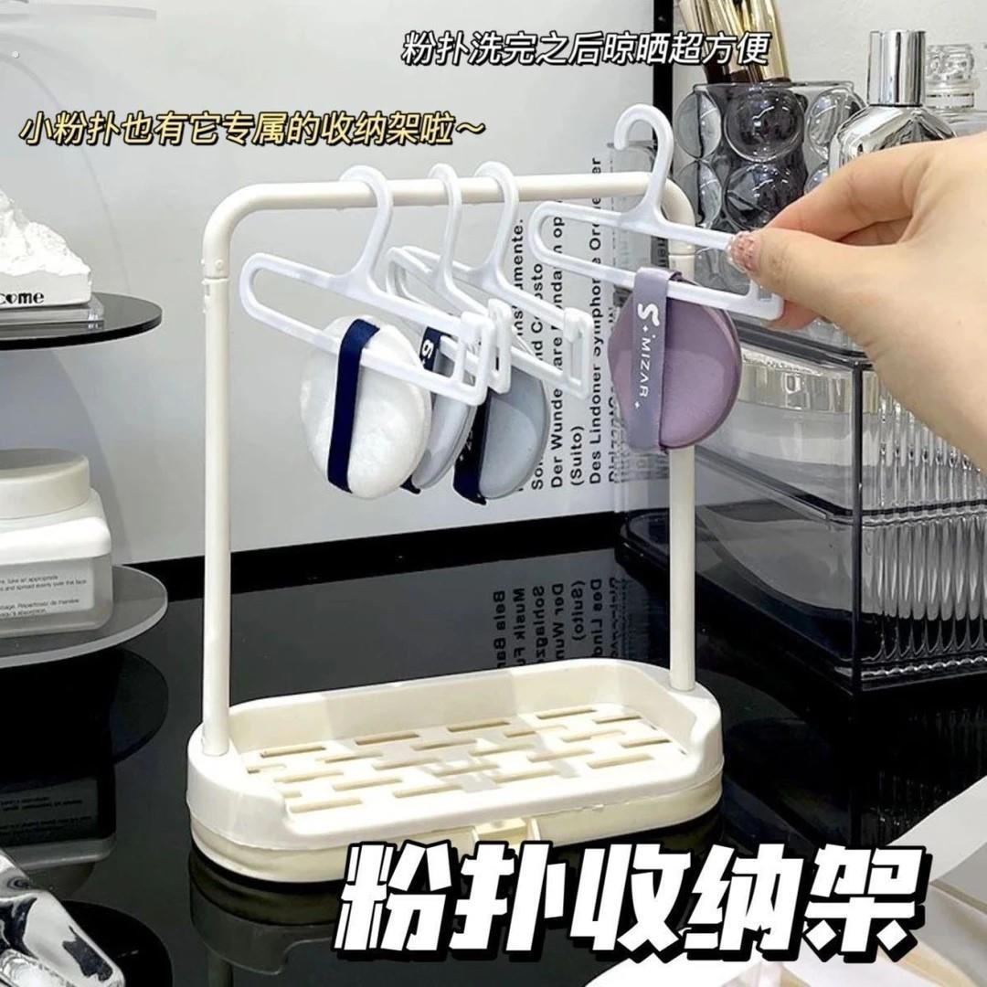 粉扑晾衣架迷你桌面小衣架简约个性创意家居装饰收纳盒粉扑收纳架