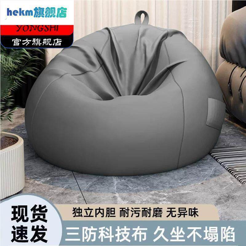 豆袋懒人沙发简约可爱无填充物可躺半成品外壳替换套旧衣服收纳袋