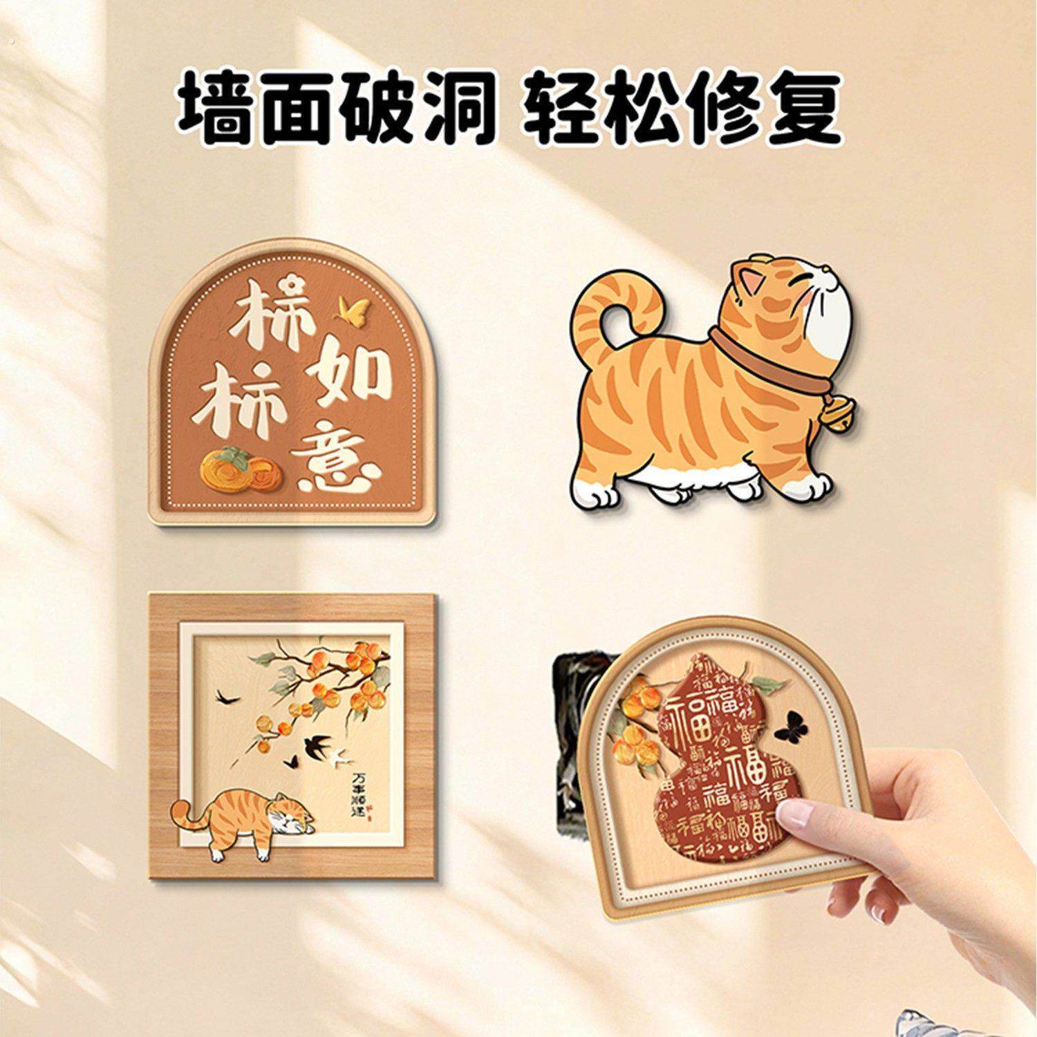 暖阳小猫装饰遮丑墙贴画裂痕窟窿盖板房间墙面改造瓷砖孔补洞遮挡