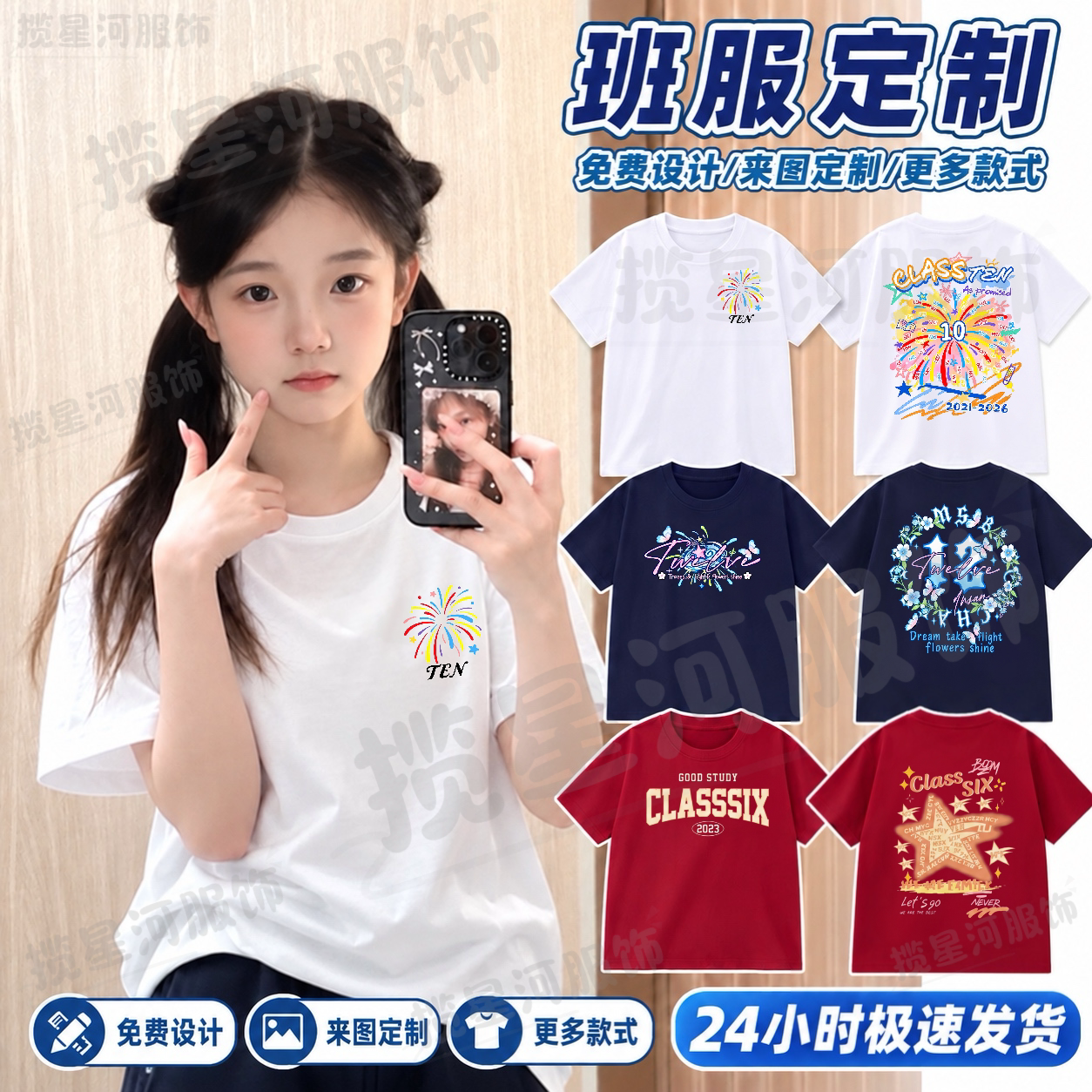 班服定制t恤运动会短袖纯棉圆领幼儿园小学初高中学生文化衫印图