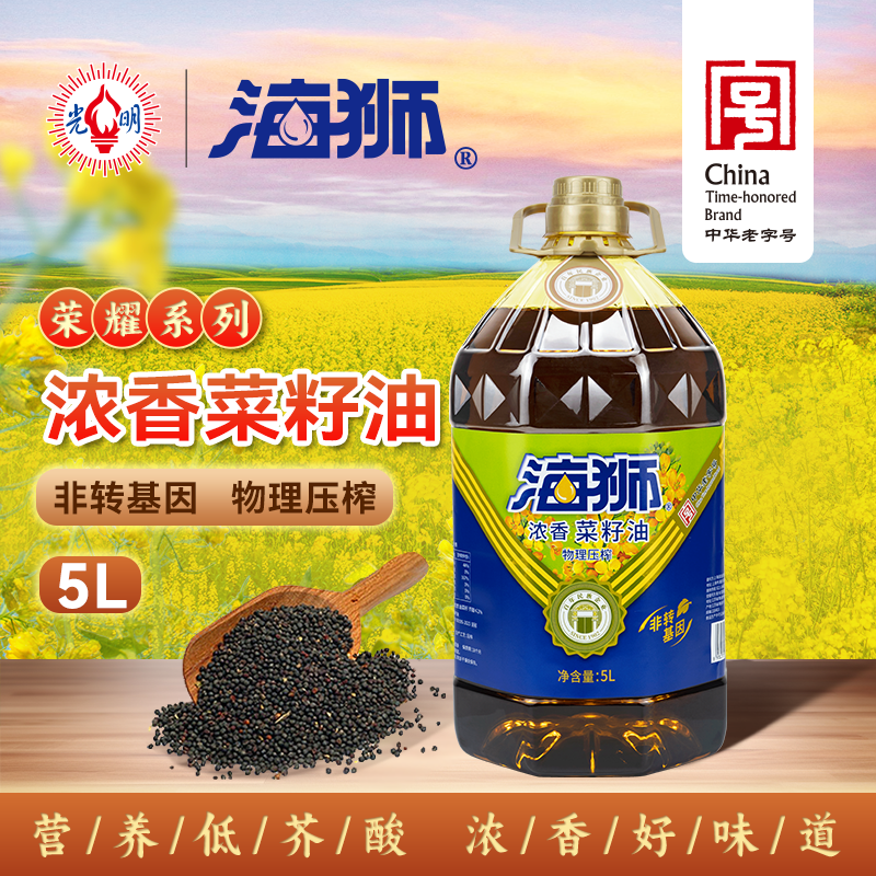 光明海狮浓香菜籽油非转基因煎炒炸蒸低芥酸健康家用食用油5L大桶