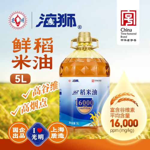 海狮161鲜稻米油高谷维高烟点
