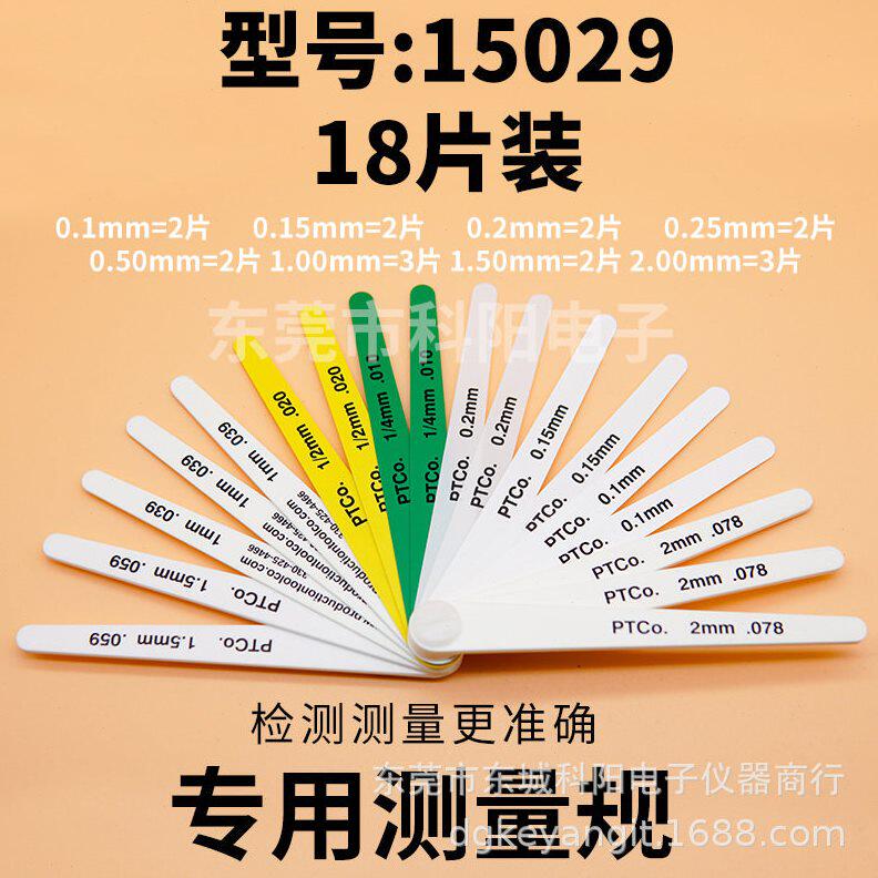 甄选美国塑料塞尺 塑胶厚薄规塞规production汽车专用塞尺片进口1