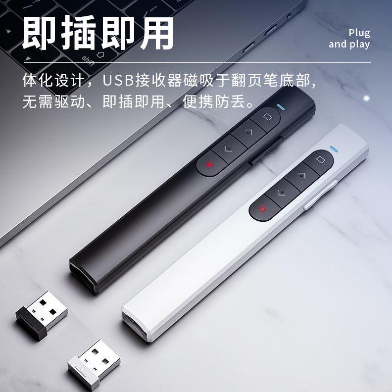甄选【教师推荐】多功能翻页笔p激光笔