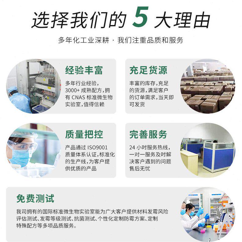 甄选现货木材防霉剂室内防虫防蛀 木头除霉剂防蓝变家具木制品防