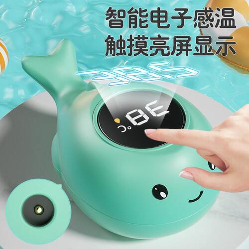 甄选新款水温计家用防水新生儿测量水温显示器婴儿洗澡沐浴温度计