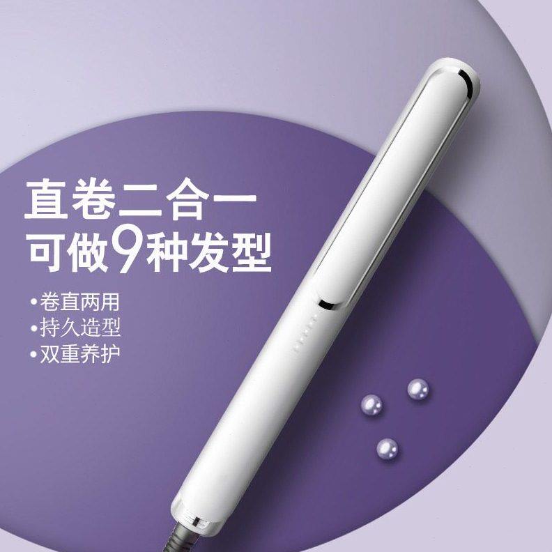 甄选可调温拉直发电夹板刘海熨板器卷发棒夹直发卷发两用不伤发直
