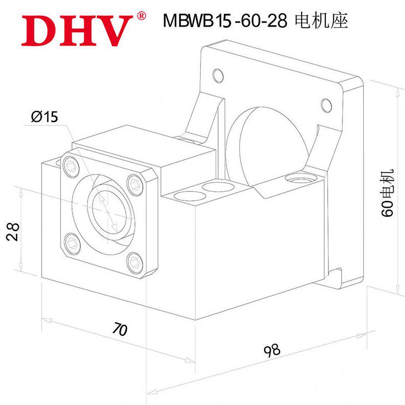 甄选DHV鼎豪电机座MBWB15-60-28固定座支撑座马达座丝杆电机一体