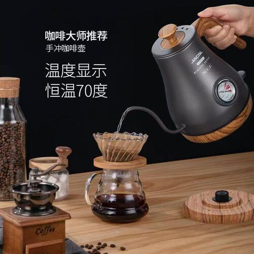 甄选5ZW咖啡壶复古手冲细口长嘴恒温电热烧水壶显示温度表泡茶不
