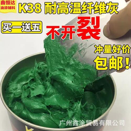 甄选K38纤维灰耐温汽车原子灰钣金灰修复腻子膏快干车用补土固化