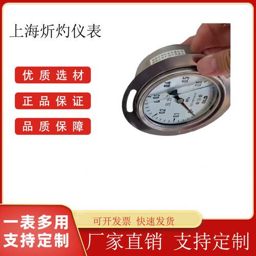 甄选全系列BLD北京布莱迪全不锈钢（耐震）压力表YTH-150轴向1.6