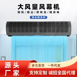 甄选皇禧风幕机商用静音门头冷库超市门口专用风机1.5/1.8/2米空