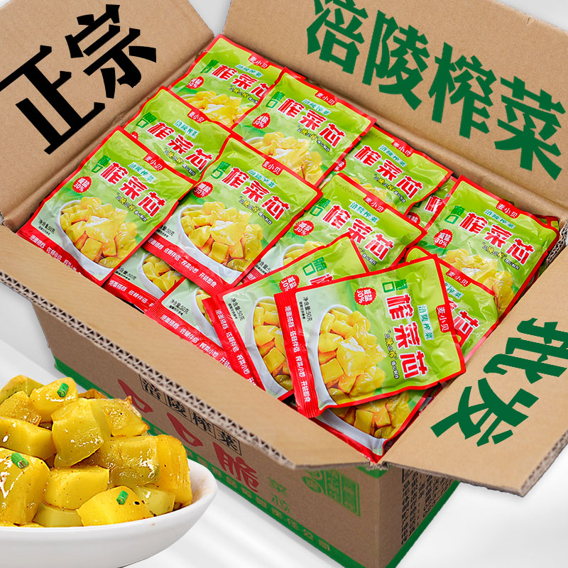 重庆麦小贝品牌榨菜芯50g小包装下饭菜口口脆减盐涪陵榨菜咸菜图片