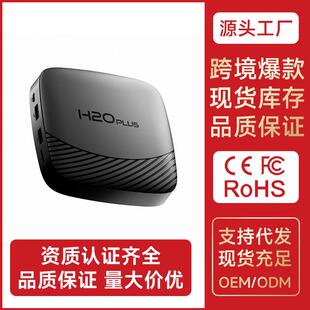 H20PLUS机顶盒RK3528电视盒子4K安卓电视盒蓝牙语音网络盒清