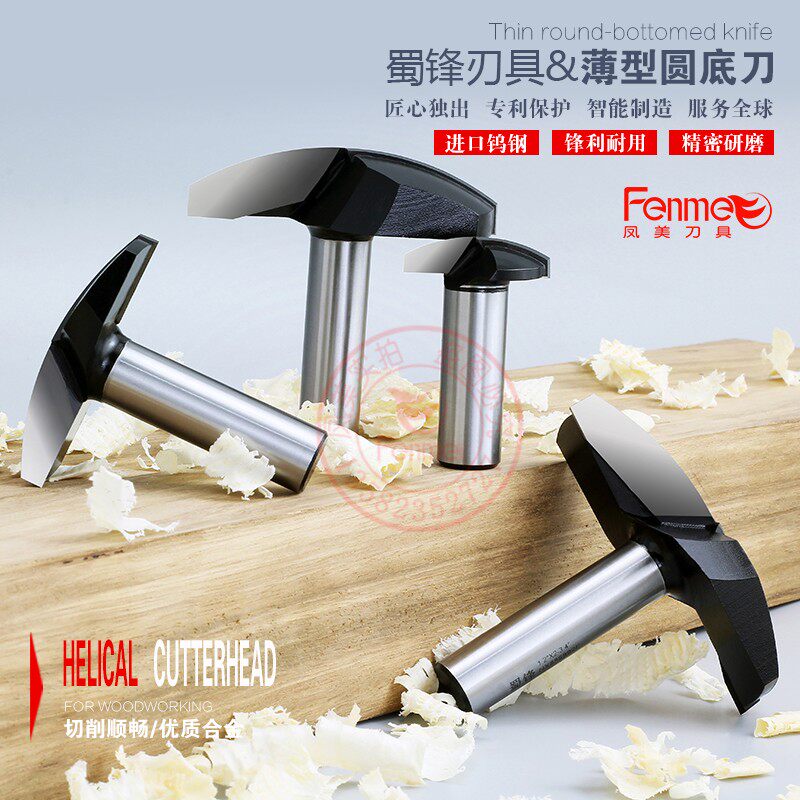 /锋工业级木门镂刀 薄型圆底刀 全尺寸 橱柜门心 免漆工造型 1蜀2