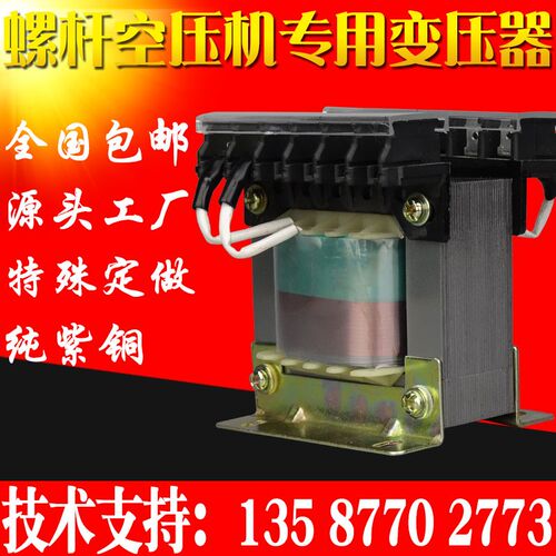 开山螺杆离压机控制变K器JB压3-100VA160VA单相隔空380V变20V220V
