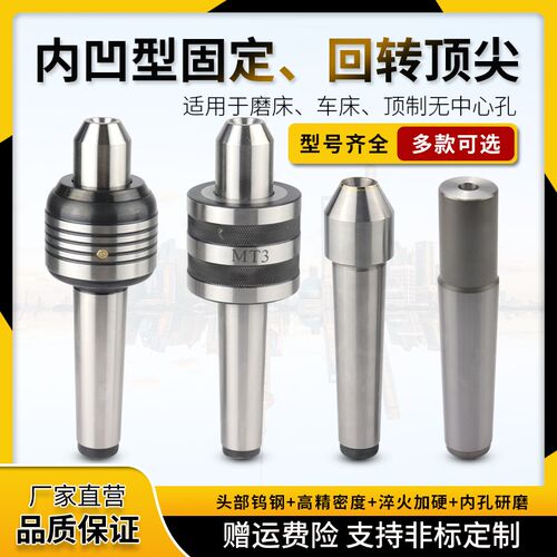 转凹型 固定回转顶 阴顶图反顶针 钨钢合金回内顶尖来针来样定制