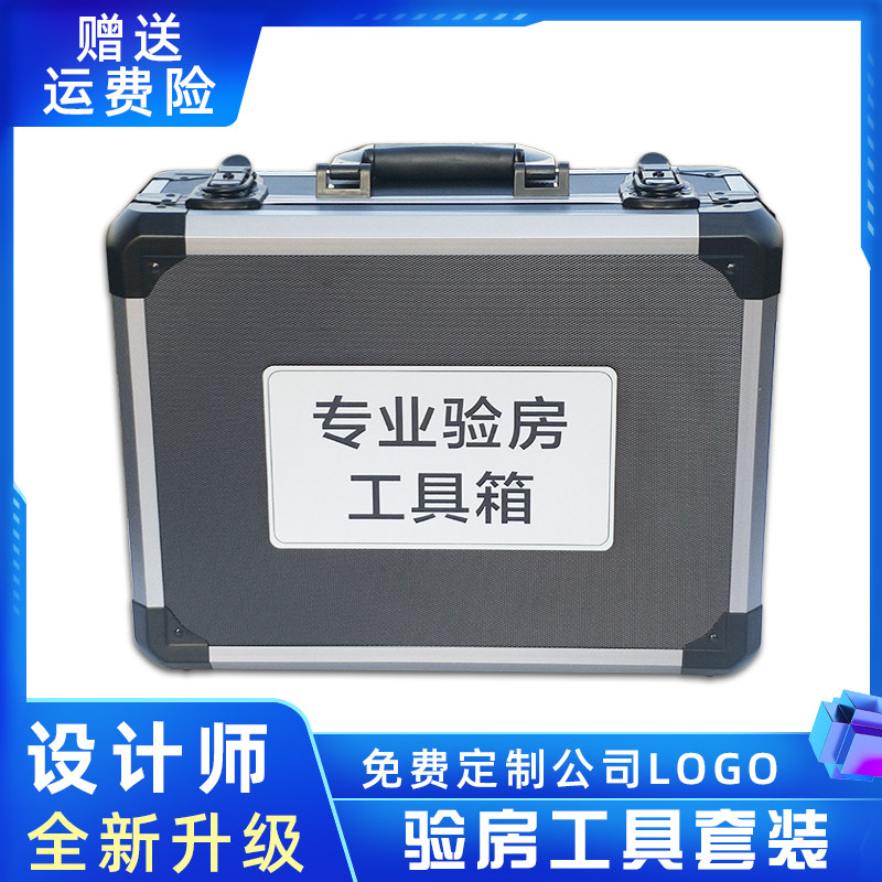 高端验房工具套装神业室内设计师量房工具全箱套装修验房专器定制