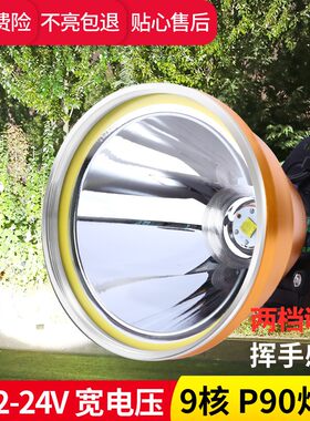 9核超亮12V头灯外接电瓶LED强戴大光斑感应钓鱼灯黄光头光式灯头