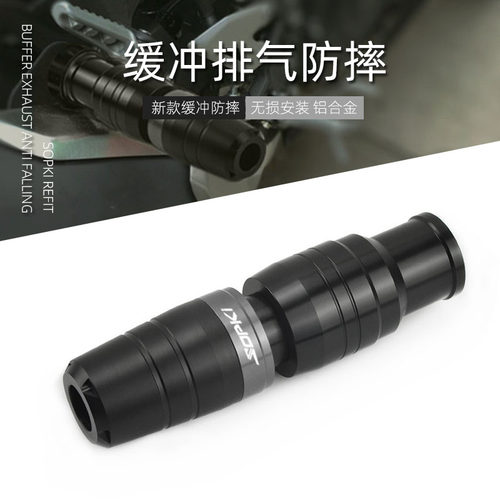 适用贝纳利幼狮500飓502c 3风 02R改装排气管防摔棒缓冲胶球配件