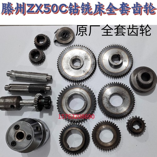 齿轮滕州ZX50C ZX6350 7550 6332钻铣牀配件机头动力头变速箱齿轮