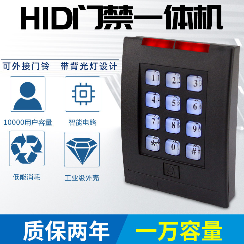 hi器门禁机 HID卡读卡d一体机 HID卡独立刷禁系统hid门卡门禁读头