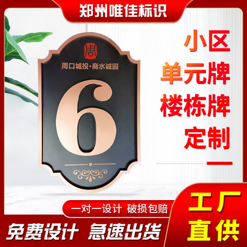 不锈钢标牌地房楼栋楼层牌定制区小产楼号牌标识牌数字单元牌制作